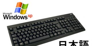 Escribir en japonés con tu teclado en Windows XP