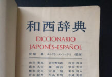 Diccionario Japonés-Español
